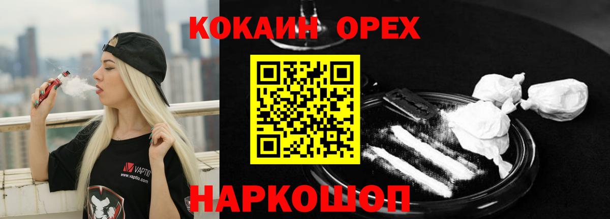 Кокаин VHQ Михайловск