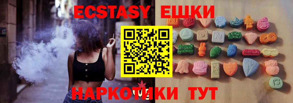 Ecstasy Дубай Михайловск