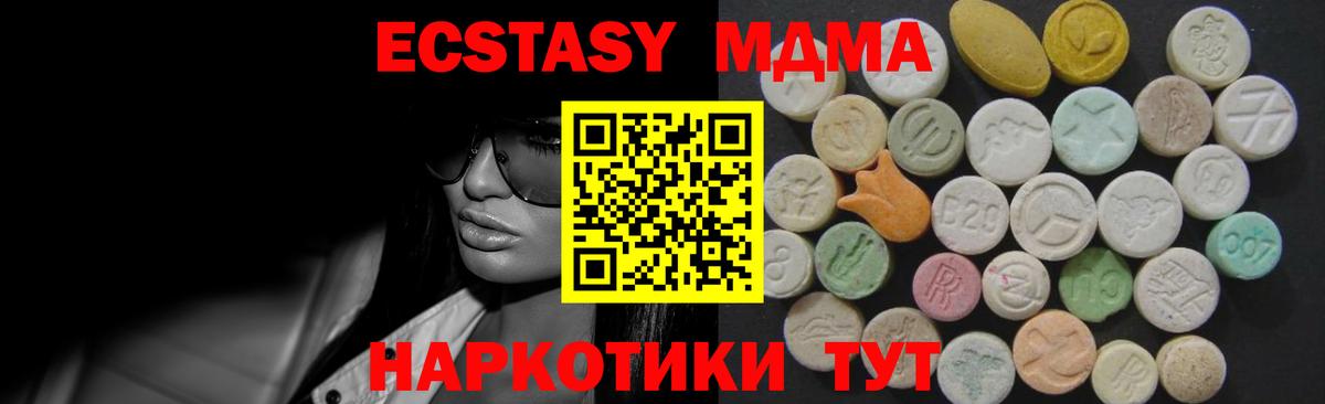 мориарти официальный сайт  ЭКСТАЗИ  Вход с VPN  Ecstasy XTC  Михайловск 