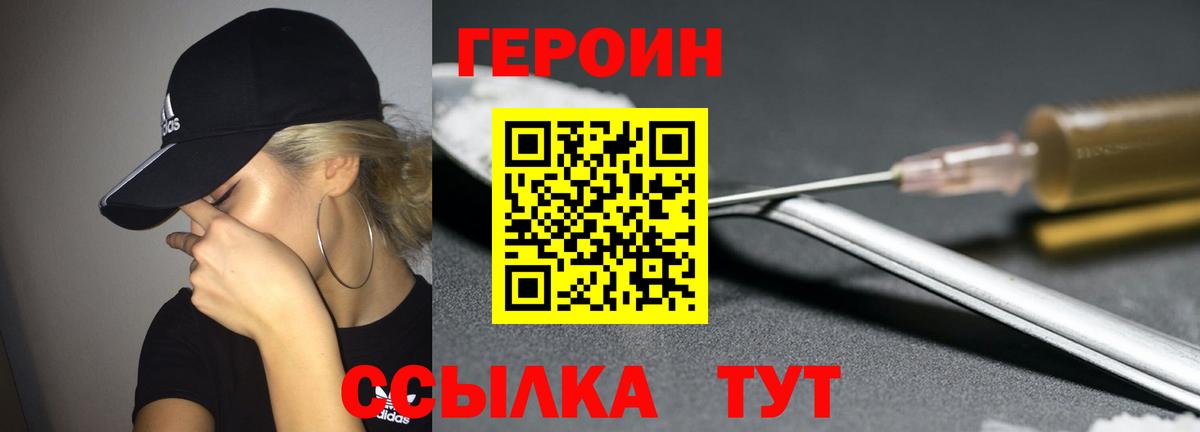 Михайловск  Героин  Вход с VPN  Героин хмурый 