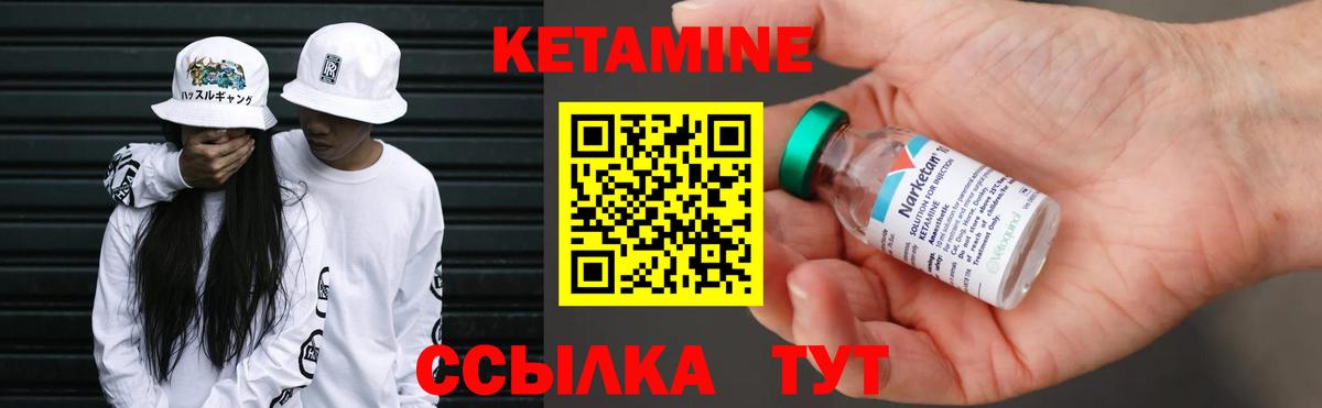 КЕТАМИН VHQ Михайловск