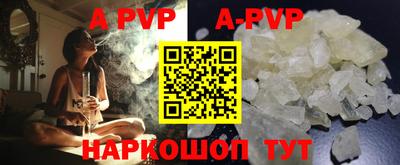 а пвп мука Рузаевка