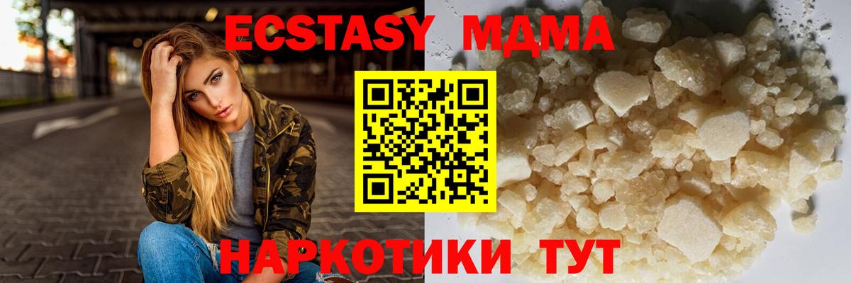 Михайловск  МДМА Molly  МДМА  Вход с VPN  MDMA молли 