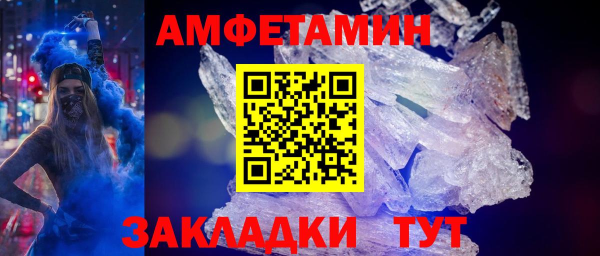 Метамфетамин мет  Вход с VPN  Михайловск 