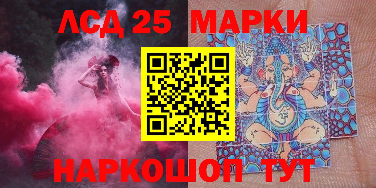 Наркотические марки 1,8мг Михайловск
