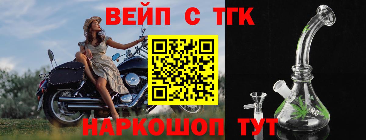 Дистиллят ТГК жижа  Вход с VPN  Михайловск 
