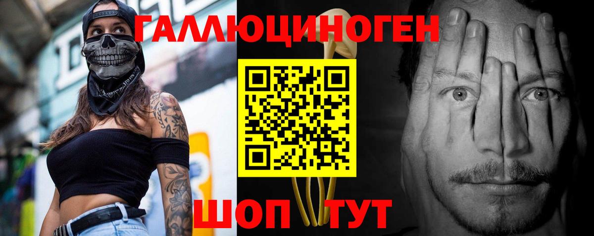 Галлюциногенные грибы ЛСД  Псилоцибиновые грибы мицелий  Вход с VPN  Михайловск 